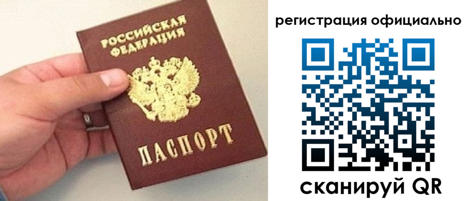 временная регистрация поиск в Санкт-Петербурге