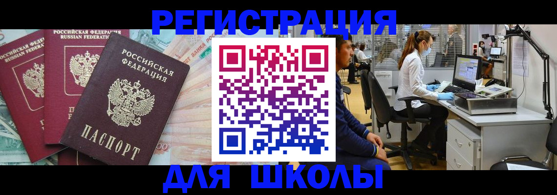 временная регистрация в Санкт-Петербурге
